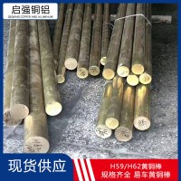供应H59黄铜棒 c3604易车黄铜棒 HBi59-1无铅黄铜棒 六角黄铜棒