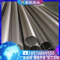 供应耐蚀1J84软磁合金管 1J84铁镍合金棒 高强度1J84坡莫合金板