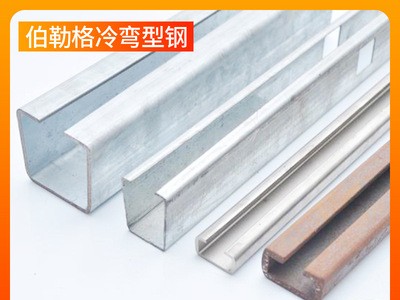 镀锌c型钢定做加工 供应冷弯C型槽钢支架 可定制加工打孔型材檩条