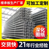 供应钢筋桁架楼承板 建筑工程压型钢板自承式楼层板 楼面钢承板