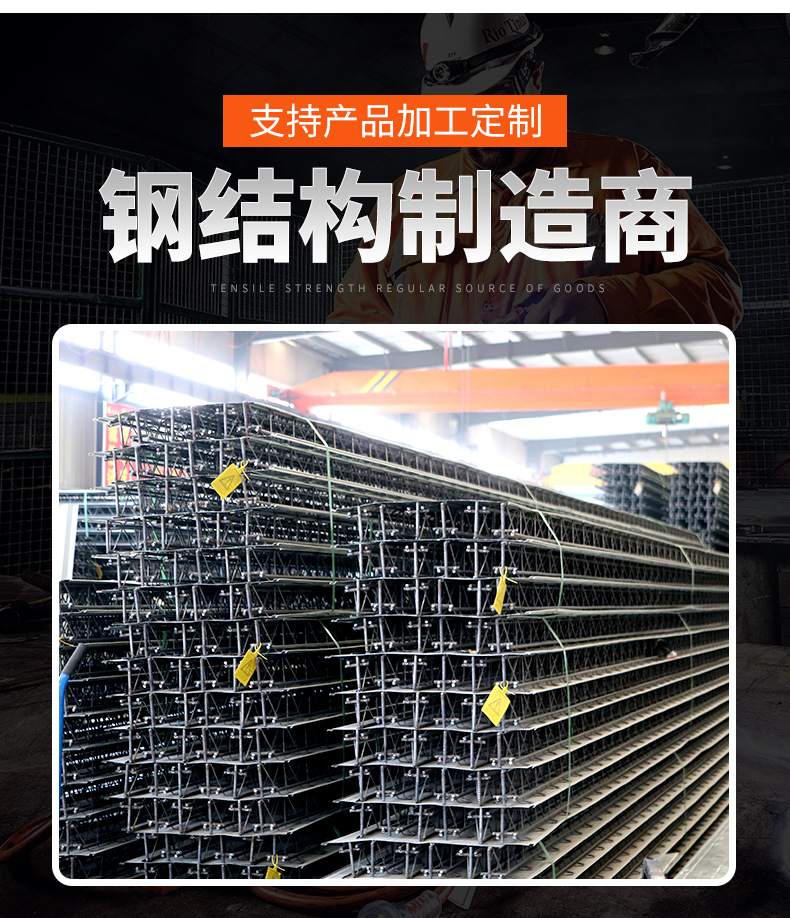 钢筋桁架楼承板_03.jpg