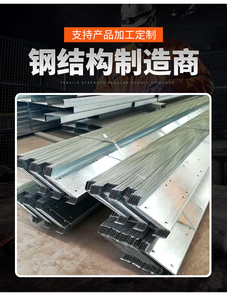Z型钢_03.jpg