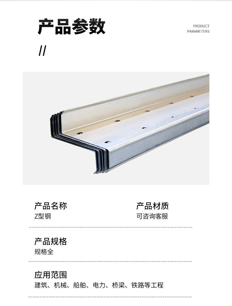 Z型钢_05.jpg