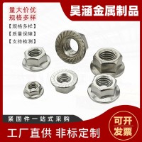 厂家现货供应 法兰螺母镀锌M6-24六角法兰螺丝帽