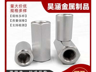 螺头母六角接头螺母丝杆加长连接螺母加厚六角圆柱形母