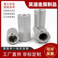 螺头母六角接头螺母丝杆加长连接螺母加厚六角圆柱形母