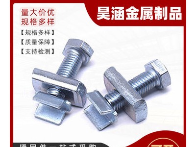 厂家供应抗震配件C型钢专用V型加劲螺栓抗震支架配件加强筋