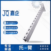 抗震支架 C型钢托臂管廊支架 热镀锌单拼双拼托臂