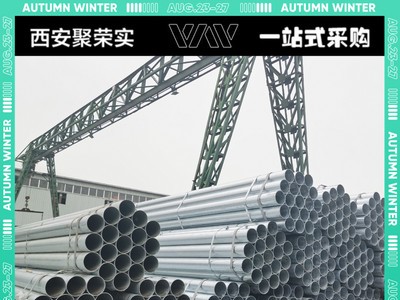 陕西现货镀锌管热镀锌管_大口径薄壁管大棚钢管Q235空心管焊管
