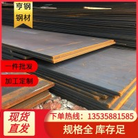 厂家直供批发碳钢板q235b钢板中厚板铺路普中板开平钢板加工切割
