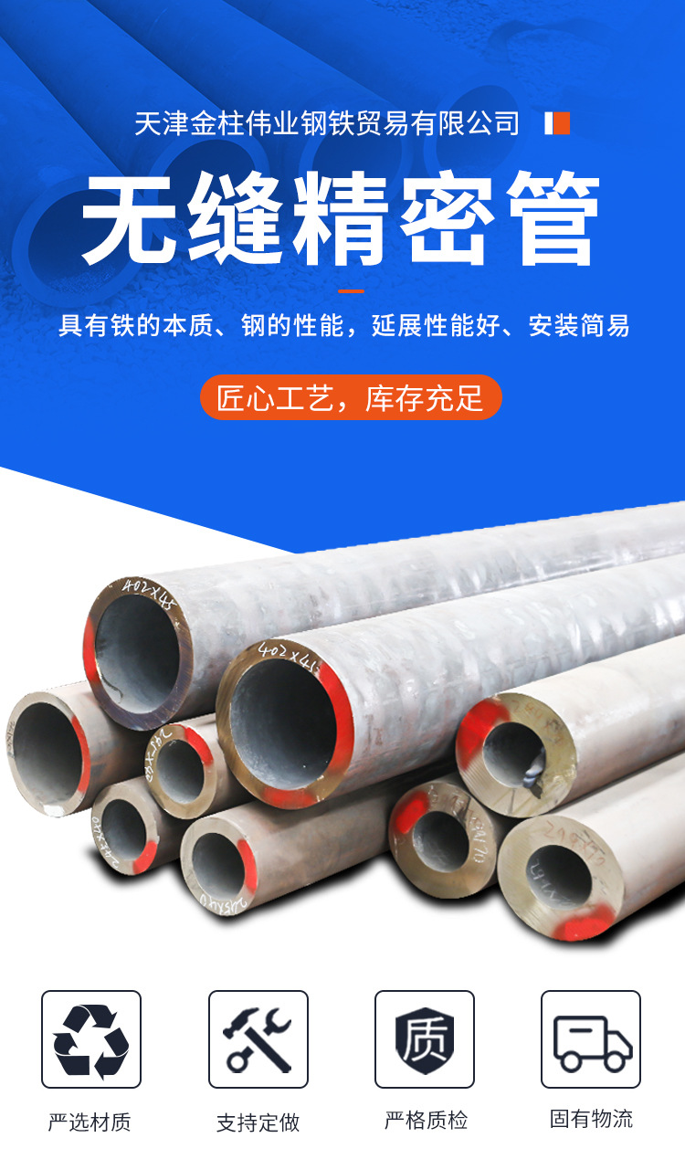 无缝精密管_01.jpg