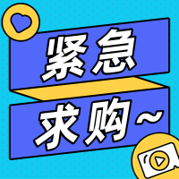 中铁一局集团沪苏湖铁路站前Ⅶ标项目二分部精轧螺纹钢采购