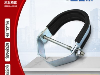 U型管束 抗震支架配件 悬吊式抱箍 抗震管道U型管夹现货供应