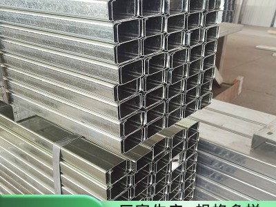 檩条系列C型钢 Q235金属建材冷弯型钢 钢结构承重C型钢