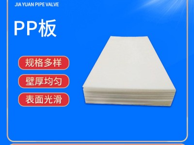 嘉源   板材  可定制板材现货 量大从优  板材