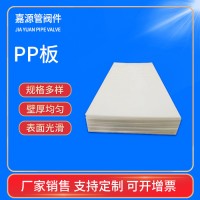 嘉源   板材  可定制板材现货 量大从优  板材