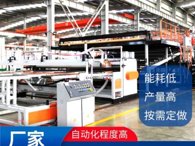 PC板材生产线 PC板材成型设备 机械板材生产设备