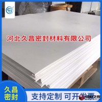 PTFE板材    Teflon板材   选择久昌密封
