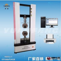 源峰YF-900板材拉力测试仪 板材拉力试验机 板材试验机 板材压力试验机