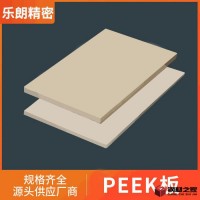 乐朗厂家供应本色PEEK挤出板材 聚醚醚酮板材 防静电peek板材来图来料定制