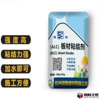 硕雅 alc板材粘结剂 alc板材修补料 厂家销售