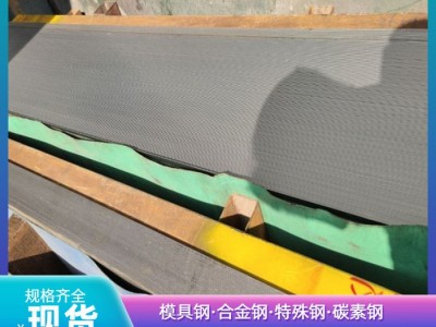 广东SPFC540酸洗板 汽车结构钢 6.0板材 4.0板材