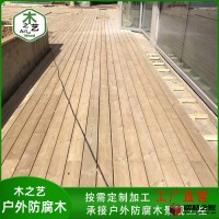 庭院防腐木樟子松板材樟子松板材厂南京木之艺