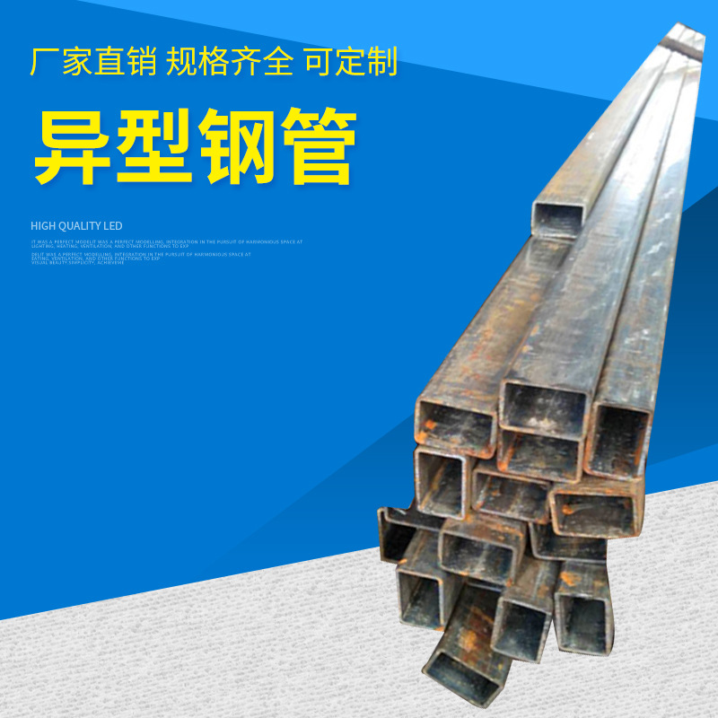 异型钢管主图2.jpg