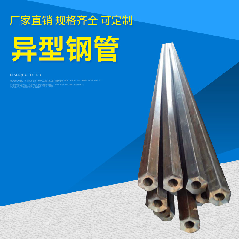 异型钢管主图1.jpg
