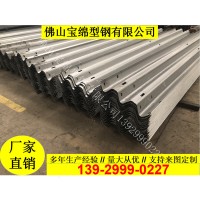 高速公路护拦板 三波板围栏波形防撞板 拦河分道隔离板 厂家定制