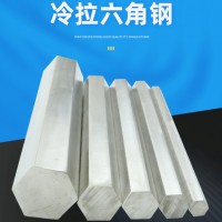 工厂批发加工冷拉六角钢45#尺寸规格异形钢切割定制