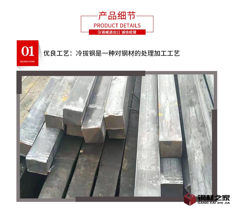 冷拔钢详情_04.jpg