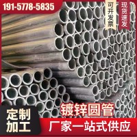 浙江现货镀锌管穿线管 电缆管 预埋管 消防管 椭圆管衬塑管方矩管