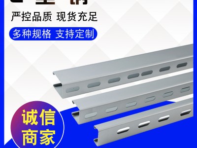 现货供应太阳能光伏配件用热镀锌C型钢 定制冷弯异型钢 规格齐全