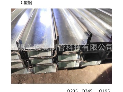 C型钢槽钢立柱型钢厚度1.8-8.0m'mC型钢Q235和Q345