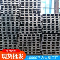 槽钢现货批发支持订货源头厂家厂家销售