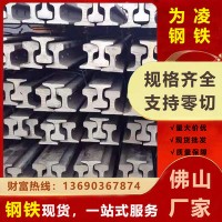 厂家批发 起重机轨道钢 重型钢轨 国标钢轨 轨道钢 规格齐全