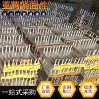 厂家直销预埋槽 高铁哈芬槽T形预埋件螺栓 幕墙配件哈芬槽道