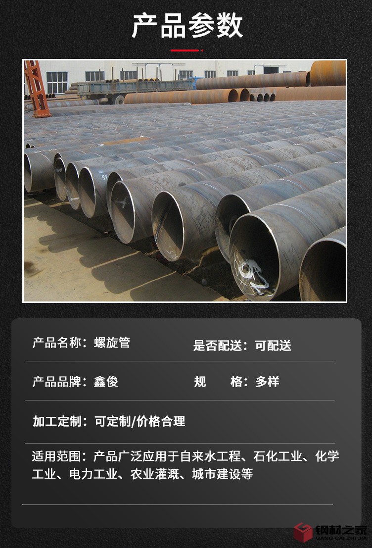 螺旋钢管_05.jpg