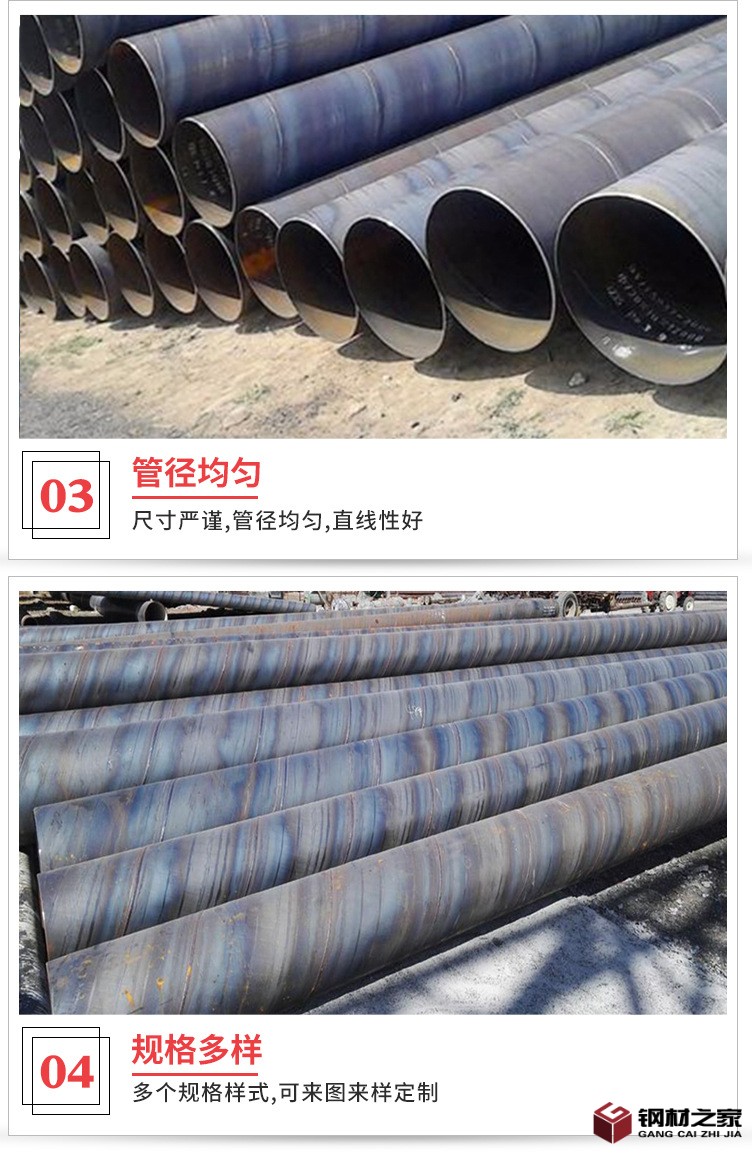 螺旋钢管_09.jpg