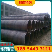 Q235大口径通风螺旋钢管DN1200 1400 1600 1800 通风螺旋钢管管道