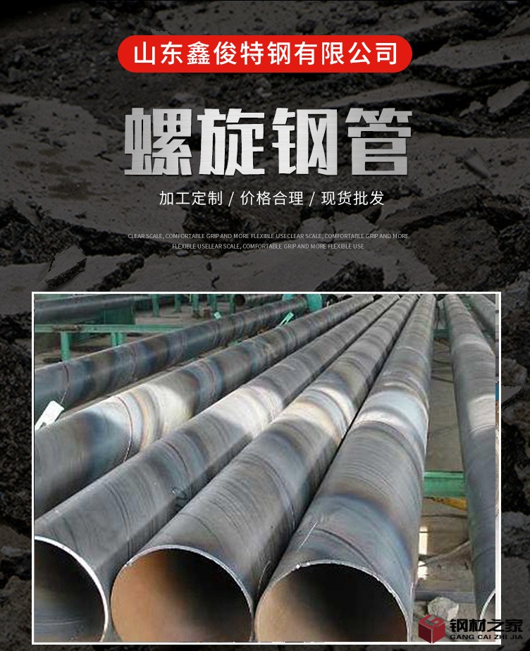 螺旋钢管_01.jpg
