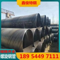 大口径螺旋焊接钢管防 腐管道DN800 900 1000 1200 3PE 8710