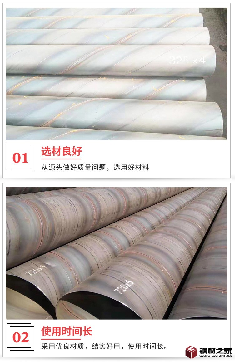 螺旋钢管_08.jpg