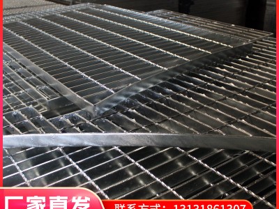 批发零售镀锌插接钢格板平台楼梯钢格栅板 平台踏步防滑不锈钢板