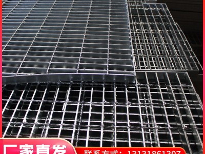 热镀锌格栅板平台踏步板镀锌钢格板 水沟盖不锈钢格栅板 发货及时