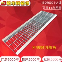 直供热浸锌洗车房排水 沟盖板 热镀锌电厂平台踏步板 插接钢格板