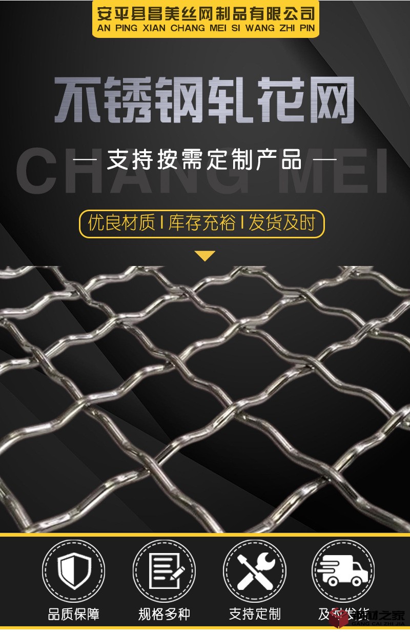 不锈钢轧花网-详情页_02.jpg
