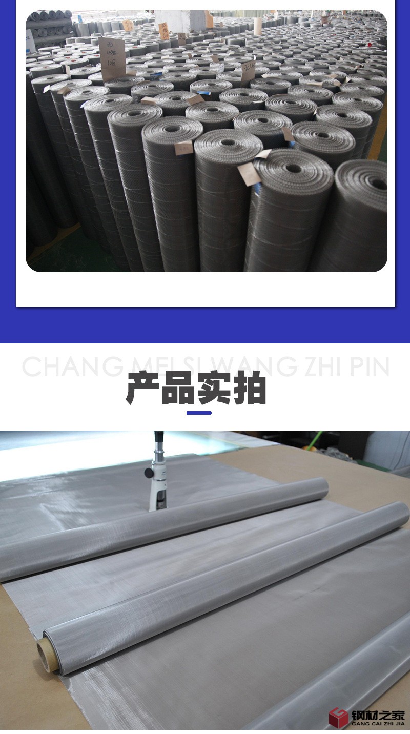 昌美不锈钢网-详情页_05.jpg