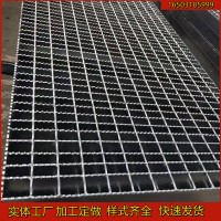 厂家现货热镀锌异形钢格板栅平台楼梯踏步钢格板异形钢格板沟盖板